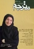 عکس خانم فریده مهدوی دامغانی