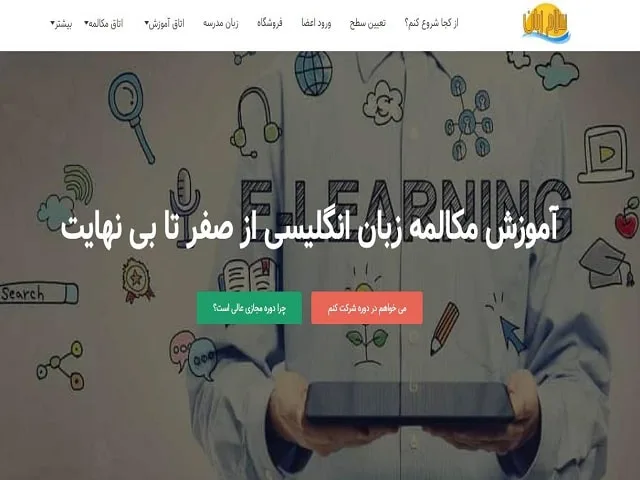 یادگیری زبان انگلیسی آنلاین در سلام زبان