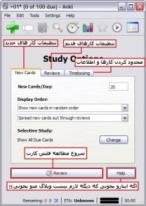 anki-inside-program-english