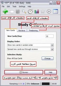 anki-inside-program-english