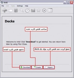 anki-page-program-english