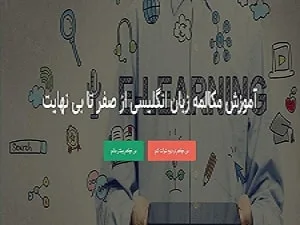 سایت آموزش زبان ارزان