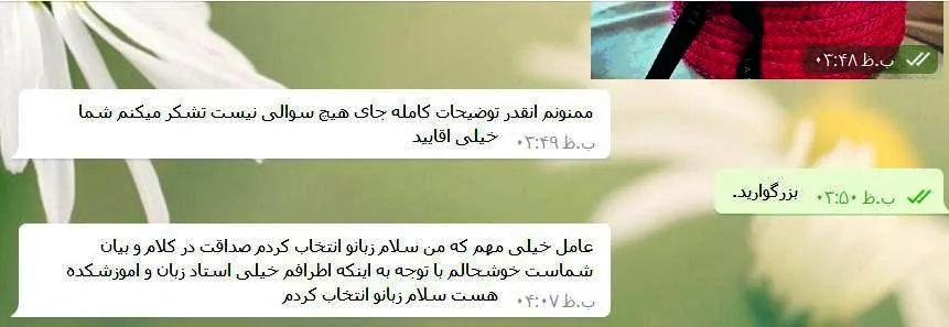student-teacher-comment-about-salamzaban-17