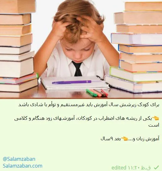 آموزش زبان از طریق بازی، سن یادگیری انگلیسی کودک، روش آموزش زبان کودک، بهترین مهدکودک دو زبانه