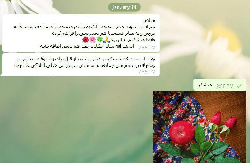 چقدر سلام زبان محیط امنیه