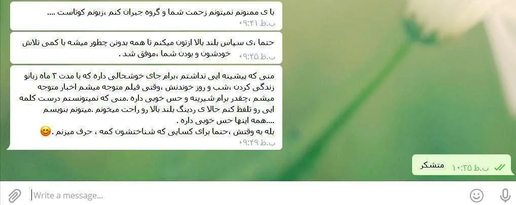 چقدر سلام زبان محیط امنیه