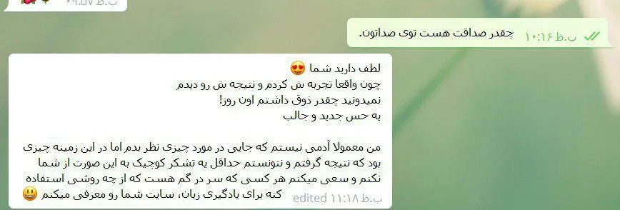 student-teacher-comment-about-salamzaban-8