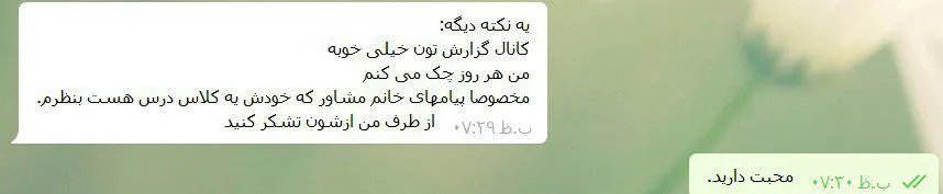 چقدر سلام زبان محیط امنیه