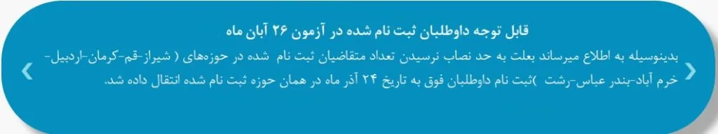 آگهی حد نصاب نرسیدن MERT