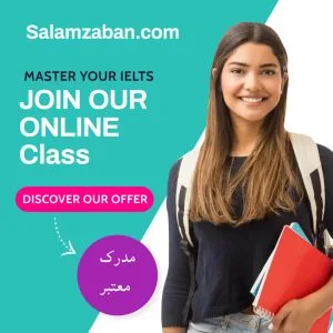 آموزش زبان انگلیسی با مدرک معتبر در سلام زبان