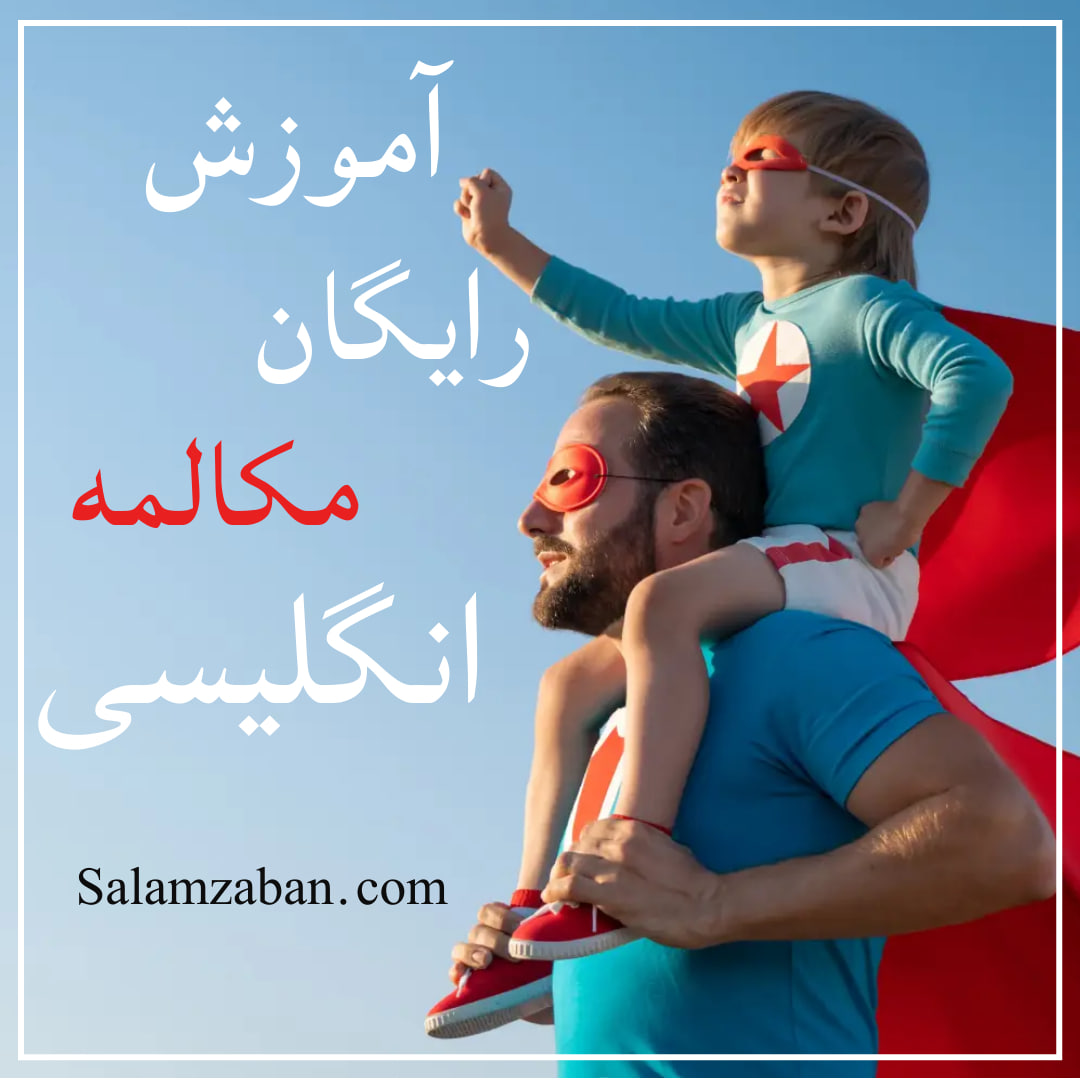 نظریه پروفسور چیف و ترجمه اسم جنس به زبان فارسی