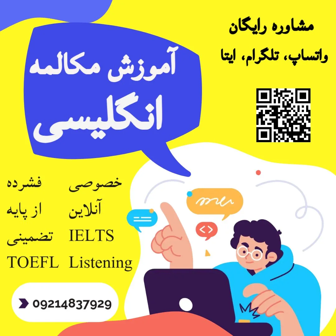 چطوری بهترین معلم زبان انگلیسی رو پیدا کنیم؟