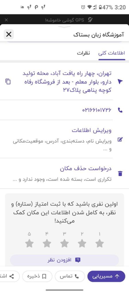 176 امتیاز بدون هیچ نظری در بستاک