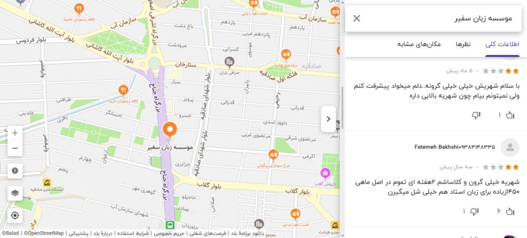 نظر زبان آموزان موسسه سفیر