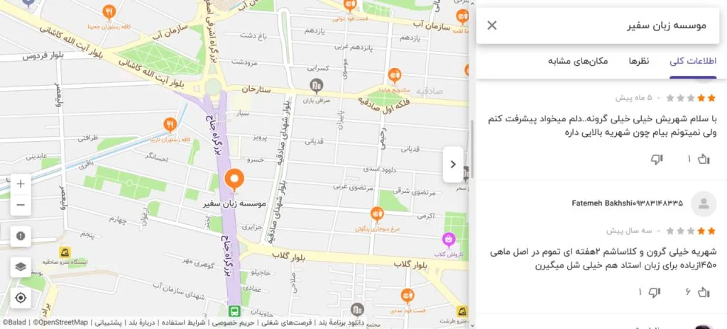 نظر زبان آموزان موسسه سفیر