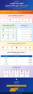 اینفوگرافیک آموزش زبان انگلیسی برای باشگاه مشتریان که مشکلات مزایای رایج، مدلهای اجرایی، مزیتهای کسبوکار و مراحل ارائه هدیه آموزشی را توضیح میدهد.