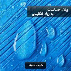 feeling-drop-water