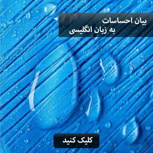 feeling-drop-water
