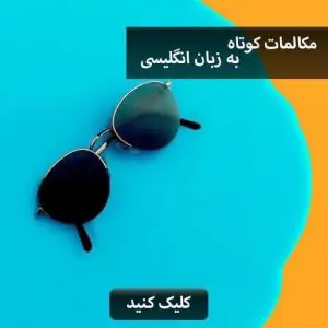 short-sunglass-blue