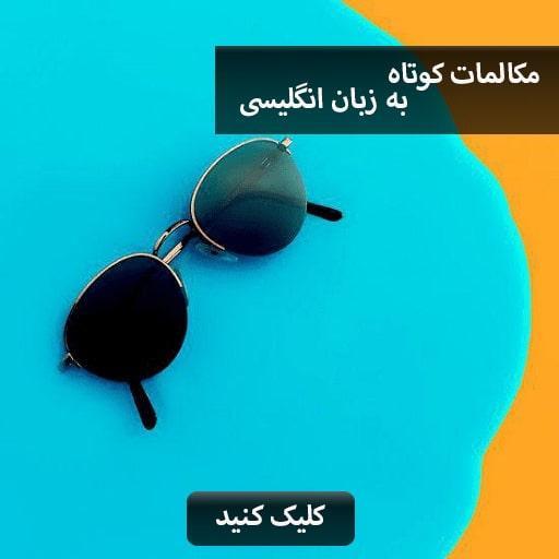 short-sunglass-blue