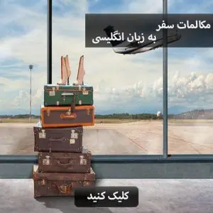 travel-fly