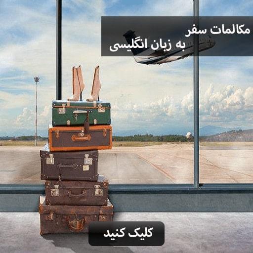 travel-fly
