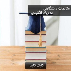 university-study