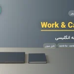 میز کار مرتب با لپتاپ بسته و دفترچه — آموزش صحبت درباره شغل و کار به انگلیسی