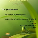 نحوه تلفظ he,her,hi,,had,has,have در انگیسی