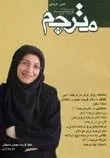 کارگاه آموزش ترجمه