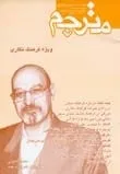 کارگاه آموزش ترجمه