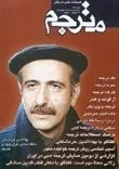کارگاه آموزش ترجمه