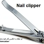 Nail Clipper