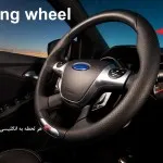 steering wheel