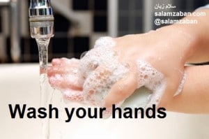 Wash your hands