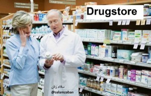 drugstore