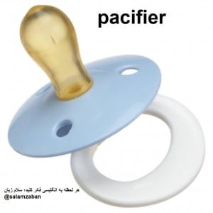 pacifier