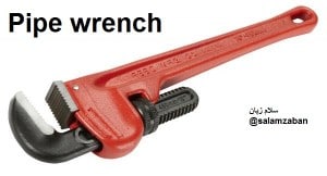 pipe wrench