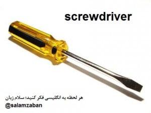 screwdriver