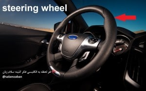 steering wheel