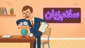 a stickler | a sticklerدقیقگیرِ وسواسی؛ اهل جزئیات | a sticklerدقیقگیرِ وسواسی؛ اهل جزئیات | a sticklerدقیقگیرِ وسواسی؛ اهل جزئیات — a sticklerدقیقگیرِ وسواسی؛ اهل جزئیات معنی a stickler | a sticklerدقیقگیرِ وسواسی؛ اهل جزئیات | a sticklerدقیقگیرِ وسواسی؛ اهل جزئیات | a sticklerدقیقگیرِ وسواسی؛ اهل جزئیات | a sticklerدقیقگیرِ وسواسی؛ اهل جزئیات