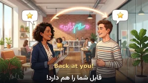 Back at you! | Back at you!قابل شما را هم دارد!؛ همین به تو! | Back at you!قابل شما را هم دارد!؛ همین به تو! | Back at you!قابل شما را هم دارد!؛ همین به تو! — Back at you!قابل شما را هم دارد!؛ همین به تو! معنی Back at you! | Back at you!قابل شما را هم دارد!؛ همین به تو! | Back at you!قابل شما را هم دارد!؛ همین به تو! | Back at you!قابل شما را هم دارد!؛ همین به تو! | Back at you!قابل شما را هم دارد!؛ همین به تو!