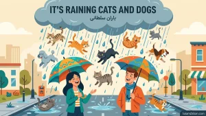 it's raining cats and dogs | it's raining cats and dogsباران سلطانی؛ بارون چکبهچک نیست! | it's raining cats and dogsباران سلطانی؛ بارون چکبهچک نیست! | it's raining cats and dogsباران سلطانی؛ بارون چکبهچک نیست! — it's raining cats and dogsباران سلطان معنی it's raining cats and dogs | it's raining cats and dogsباران سلطانی؛ بارون چکبهچک نیست! | it's raining cats and dogsباران سلطانی؛ بارون چکبهچک نیست! | it's raining cats and dogsباران سلطانی؛ بارون چکبهچک نیست! | it's raining cats and dogsباران