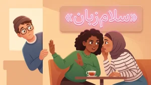 to butt out | to butt outدعوات خودت!؛ مزاحم نشو! | to butt outدعوات خودت!؛ مزاحم نشو! | to butt outدعوات خودت!؛ مزاحم نشو! — to butt outدعوات خودت!؛ مزاحم نشو! معنی to butt out | to butt outدعوات خودت!؛ مزاحم نشو! | to butt outدعوات خودت!؛ مزاحم نشو! | to butt outدعوات خودت!؛ مزاحم نشو! | to butt outدعوات خودت!؛ مزاحم نشو!