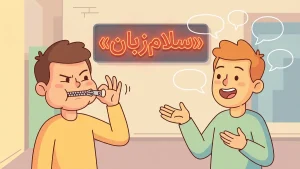 zip it | zip itساکت شو!؛ دهانت را ببند! | zip itساکت شو!؛ دهانت را ببند! | zip itساکت شو!؛ دهانت را ببند! — zip itساکت شو!؛ دهانت را ببند! معنی zip it | zip itساکت شو!؛ دهانت را ببند! | zip itساکت شو!؛ دهانت را ببند! | zip itساکت شو!؛ دهانت را ببند! | zip itساکت شو!؛ دهانت را ببند!