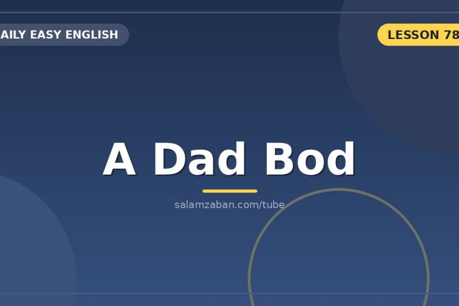 معنی dad bod