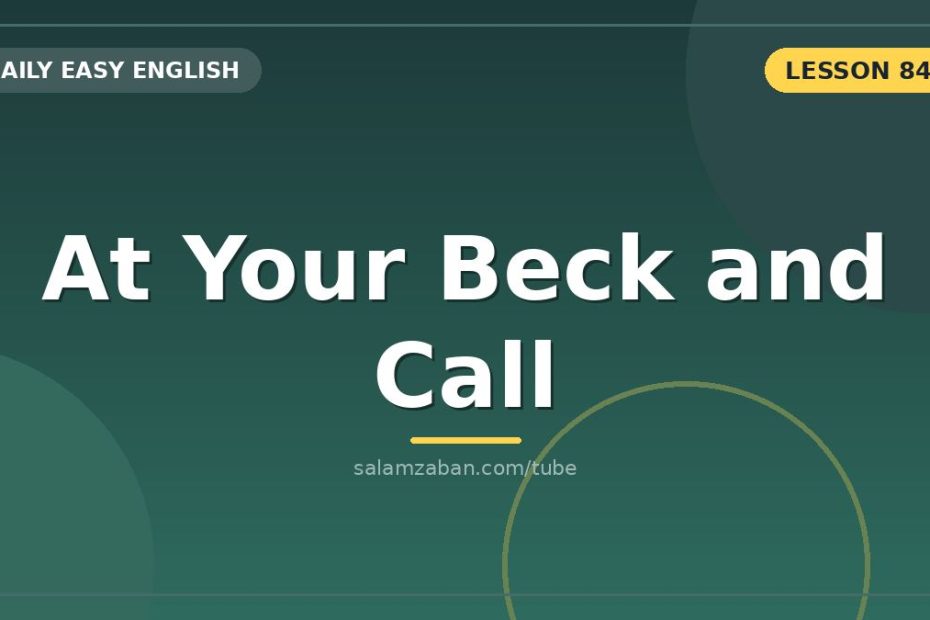 خدمتِ تمام‌وقت و در دسترسِ مطلقِ «at your beck and call»