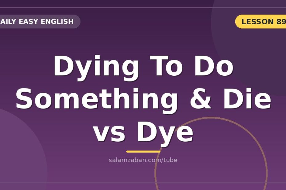 مبالغۀ «مردن از اشتیاق» و دامِ همصدای die / dye