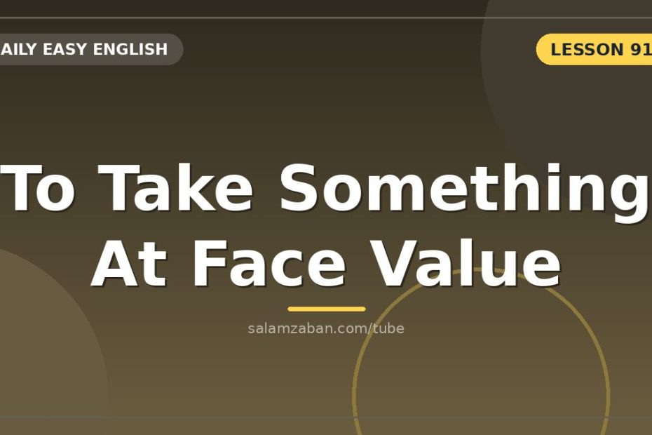 باور کردنِ ظاهر — بی‌کاوی در باطن