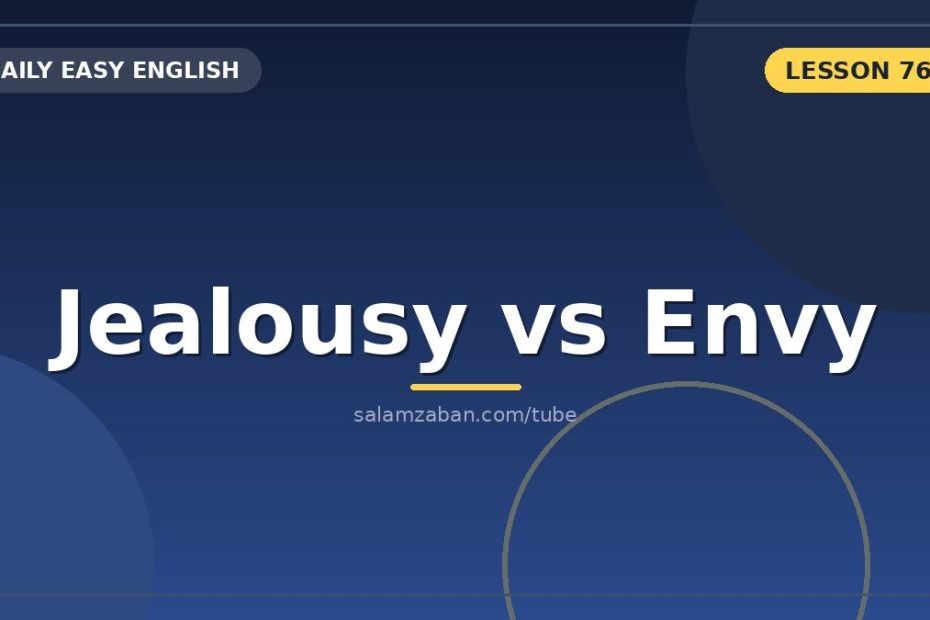 فرق jealousy و envy